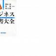 中日對照商務書信大全