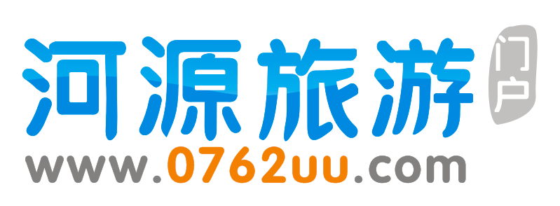 河源旅遊門戶LOGO