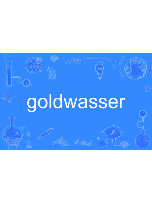 goldwasser