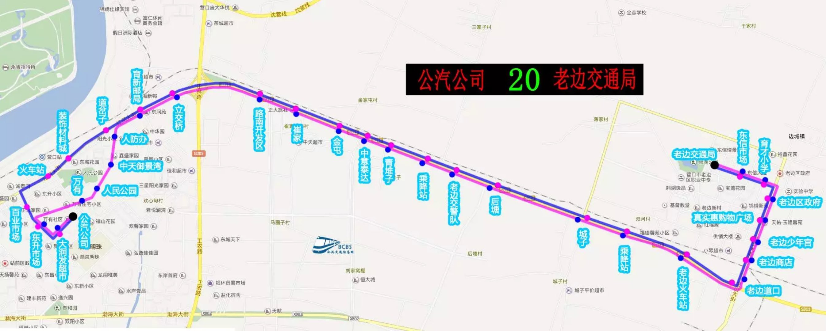 營口公交20路