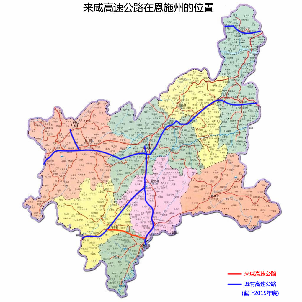 來鹹高速公路