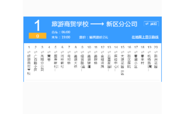 無錫公交G1路