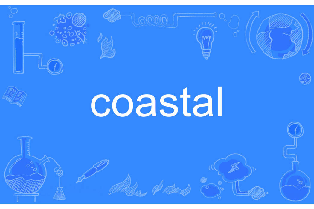 coastal(英語單詞)