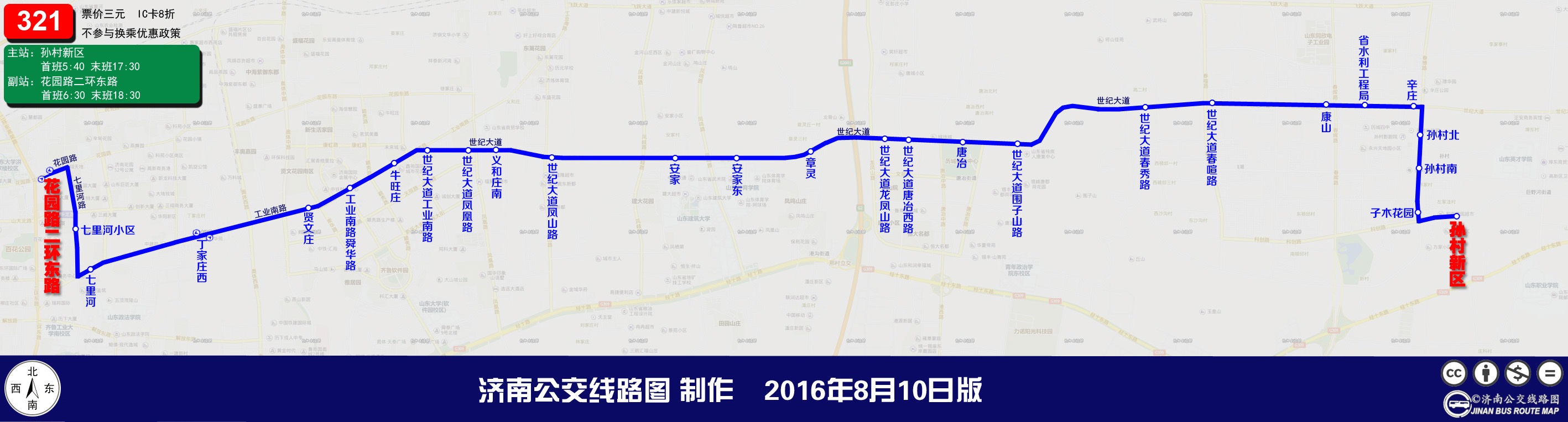 濟南公交321路