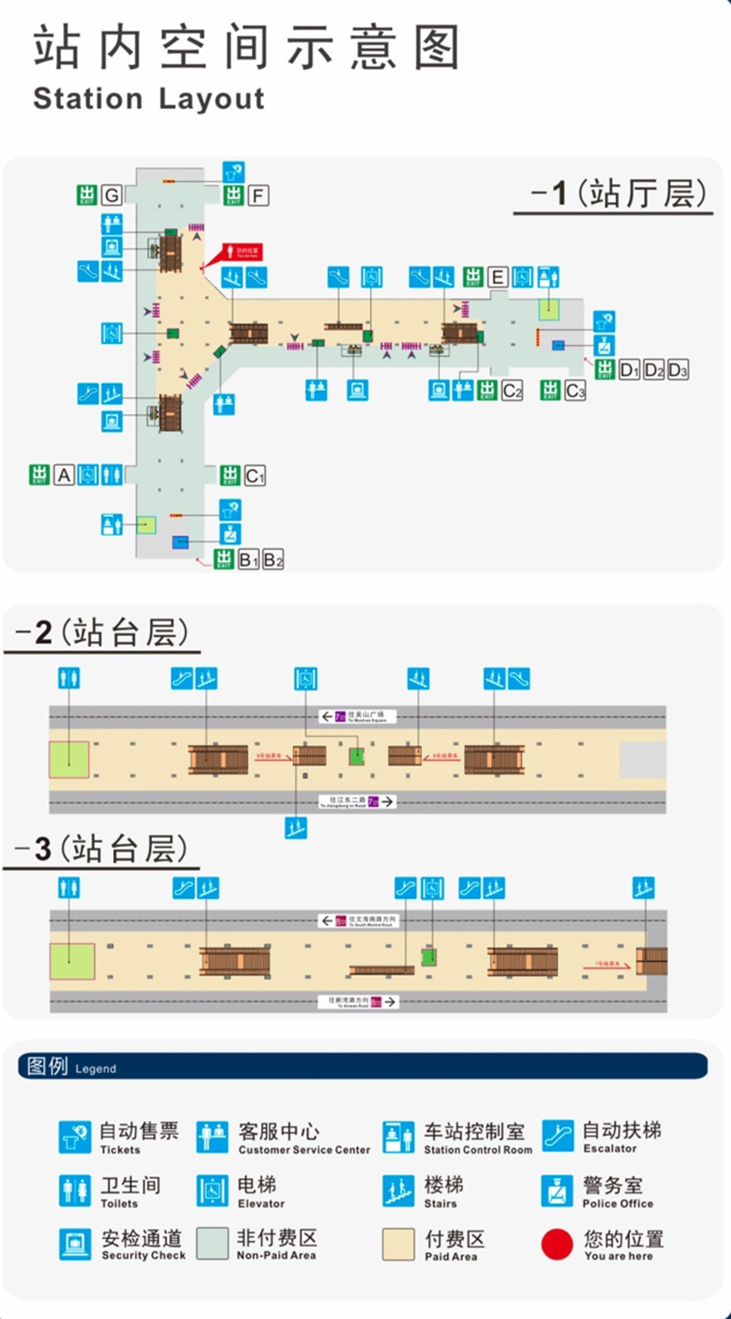 青六中路站