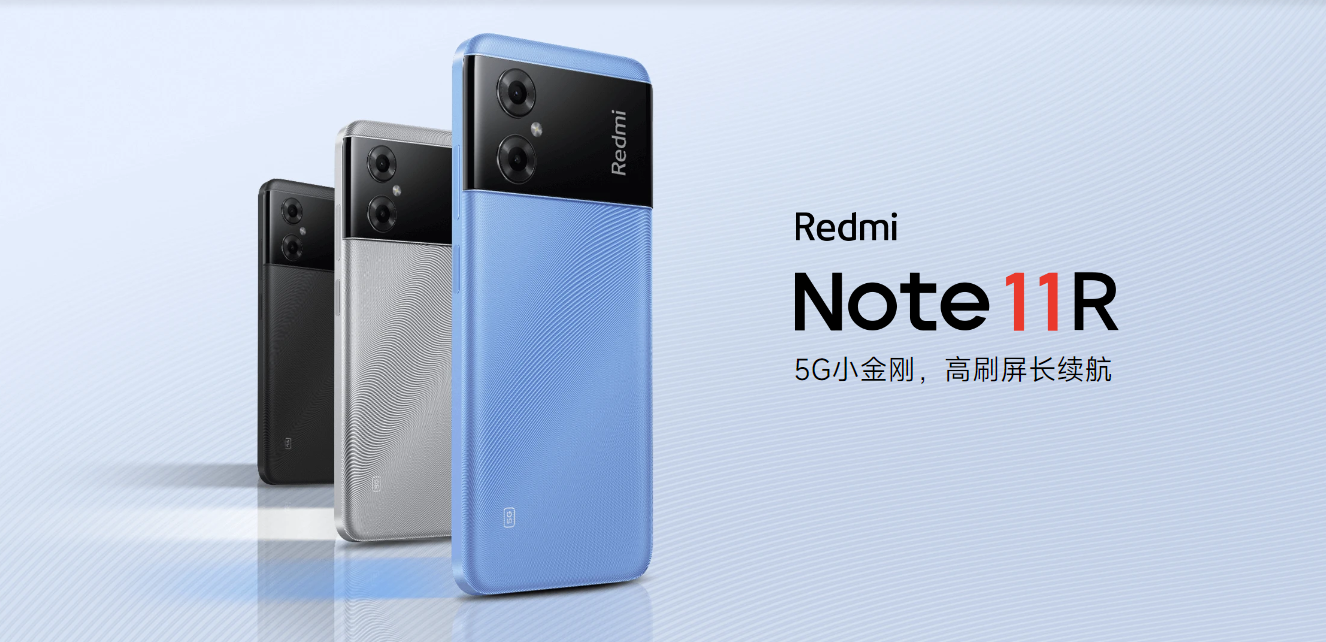 紅米Note 11R