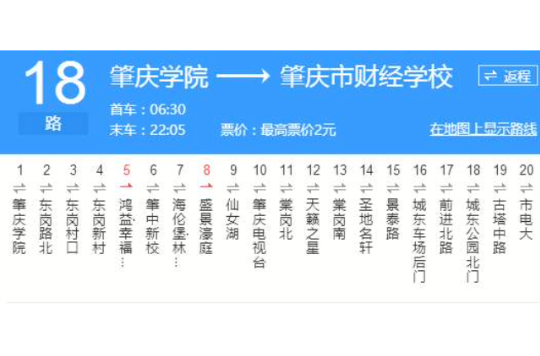 肇慶公交18路