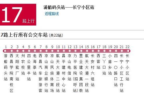 涼山公交17路