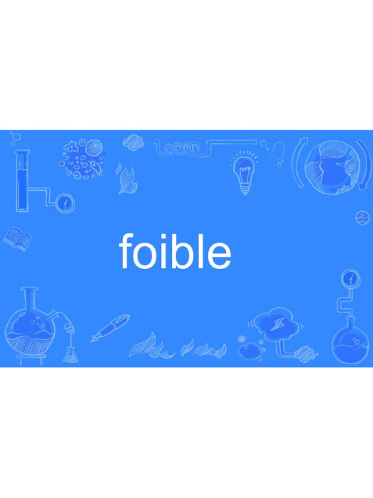 foible