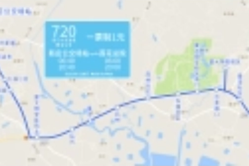 廈門公交720路