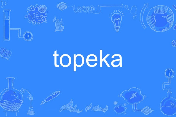 Topeka(英語單詞)