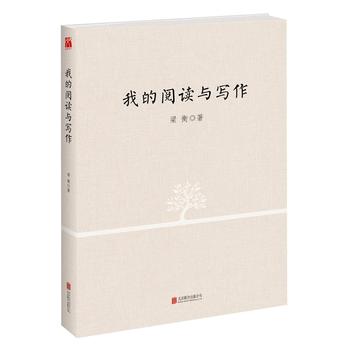 讀書與寫作