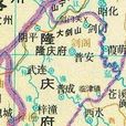 隆慶府(四川北部歷史政區)