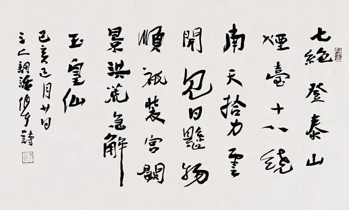 三上詞話