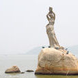 珠海漁女雕像(珠海漁女（城市雕塑）)