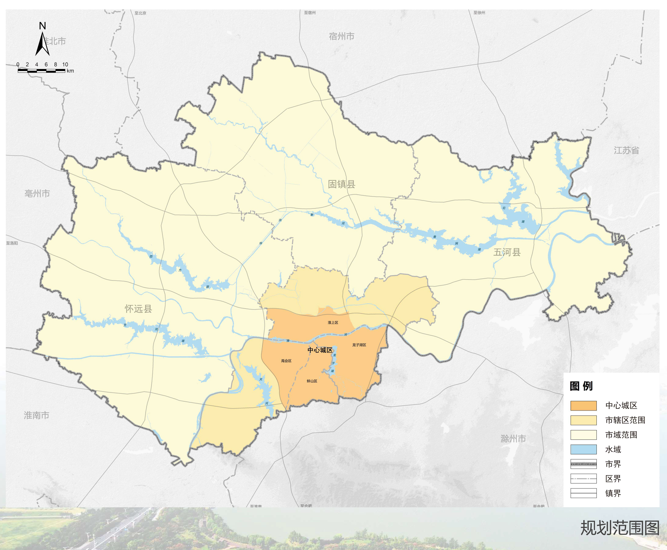 蚌埠市國土空間總體規劃（2021—2035年）