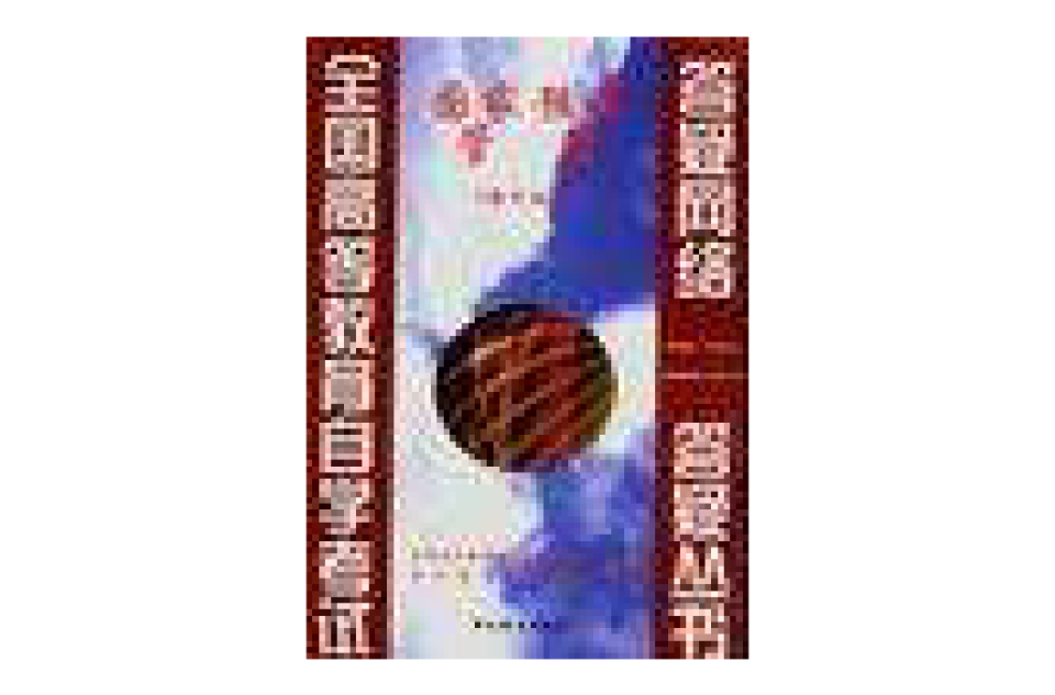 國家預算管理（練習分冊）