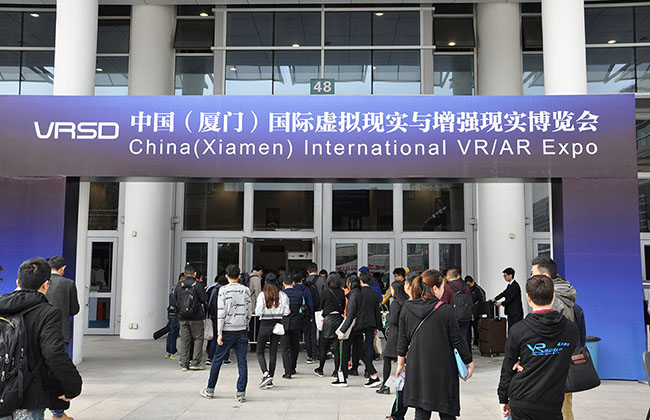 中國（廈門）國際虛擬現實與增強現實博覽會