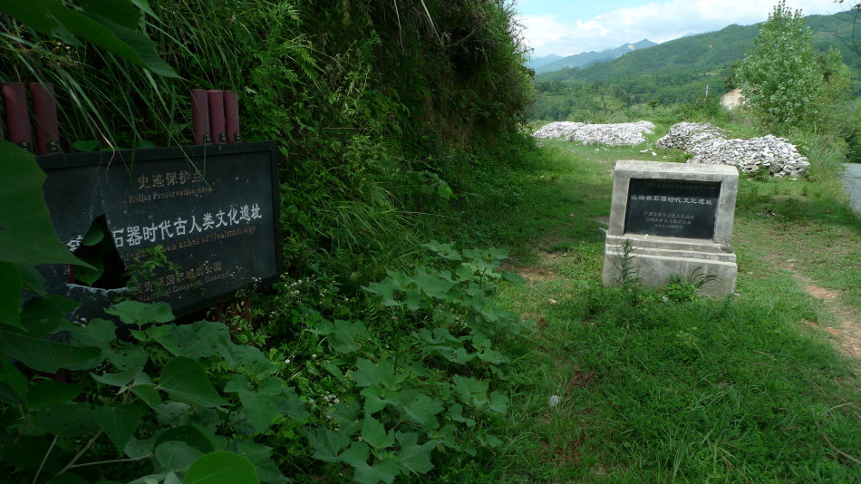 曉錦遺址