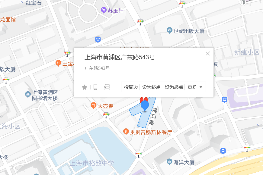 廣東路543號