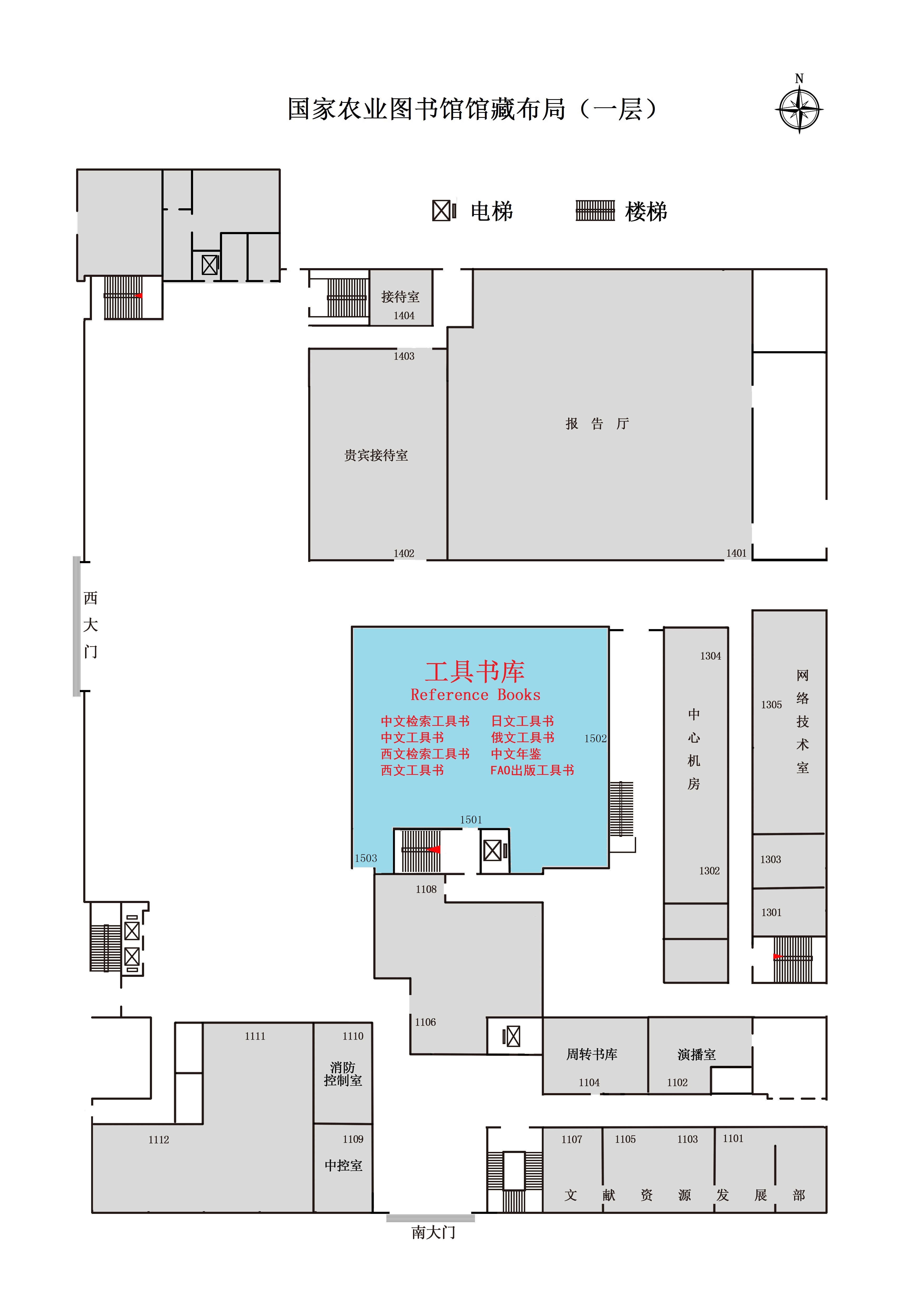 中國農業科學院圖書館