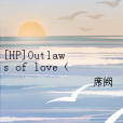 [HP]Outlaws of love（德赫）