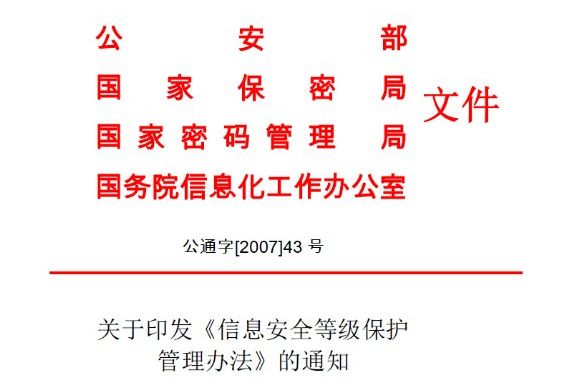 邯鄲市計算機信息系統安全保護規定