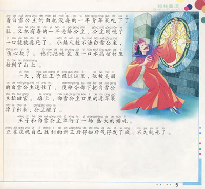 獻給孩子的經典叢書：笑話故事