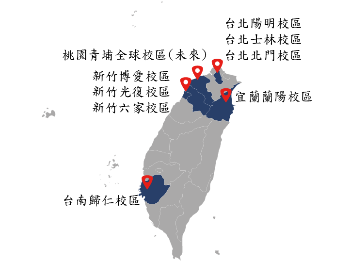 台灣陽明交通大學(陽明交通大學)