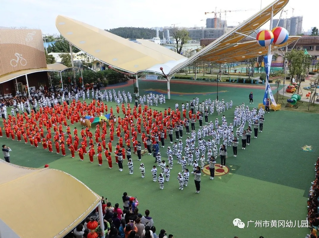 黃廣幼稚園