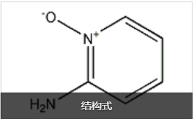 2-氨基吡啶-N-氧化物