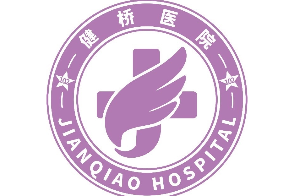 襄陽市健橋醫院有限公司