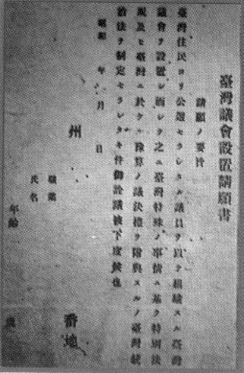 請願書