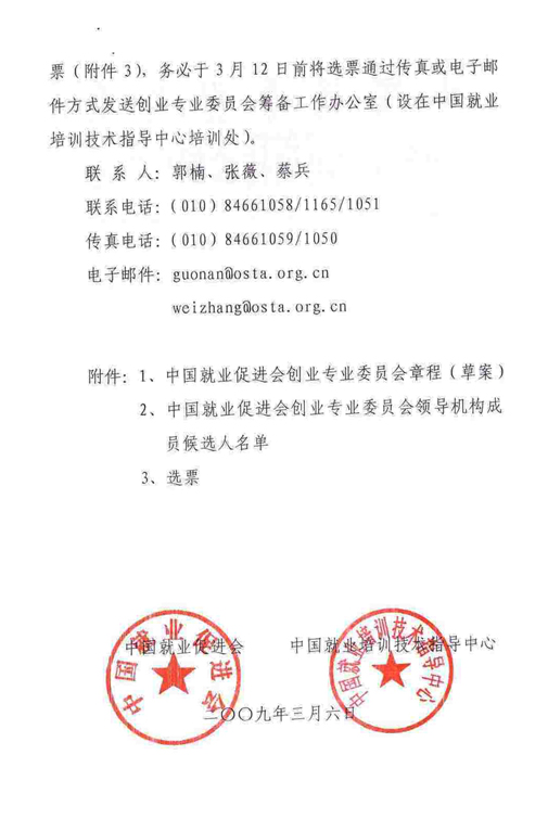 陽泉市人力資源和社會保障局