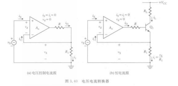 電壓電流轉換器