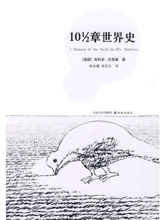 101/2章世界史