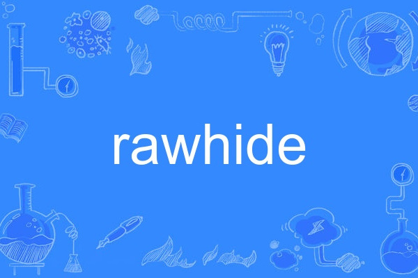 rawhide(英語單詞)