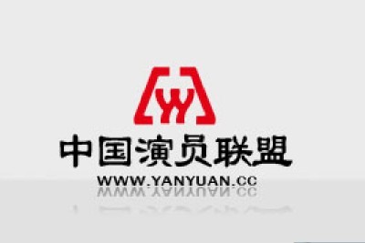 中國演員聯盟logo