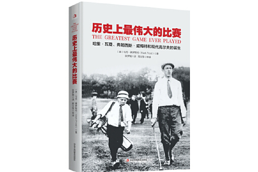 歷史上最偉大的比賽：開啟人生新可能的八個關鍵信息