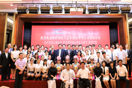 中國國際文化傳播中心愛心殘疾人藝術團