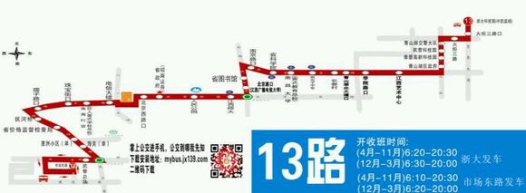 13路大體走向示意圖