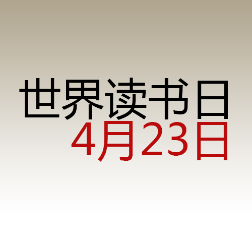 23頁第四行