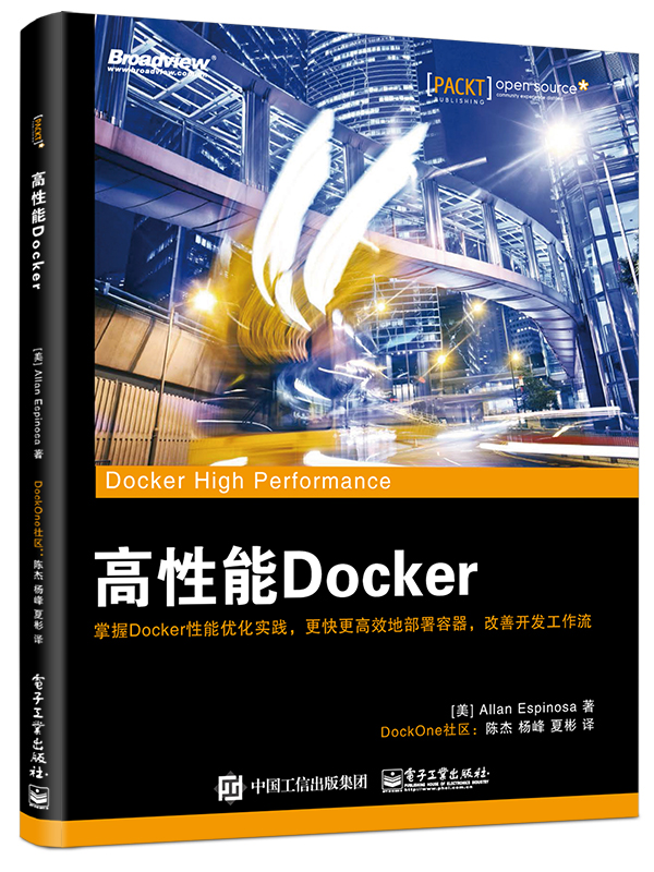 高性能Docker