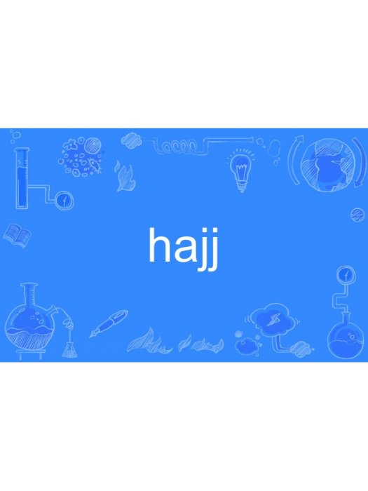 hajj