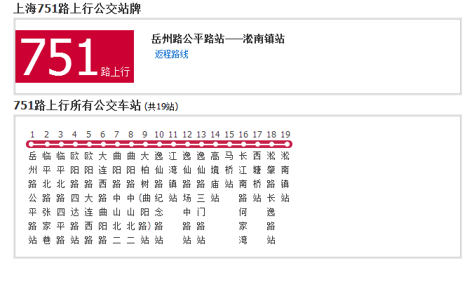 上海公交751路