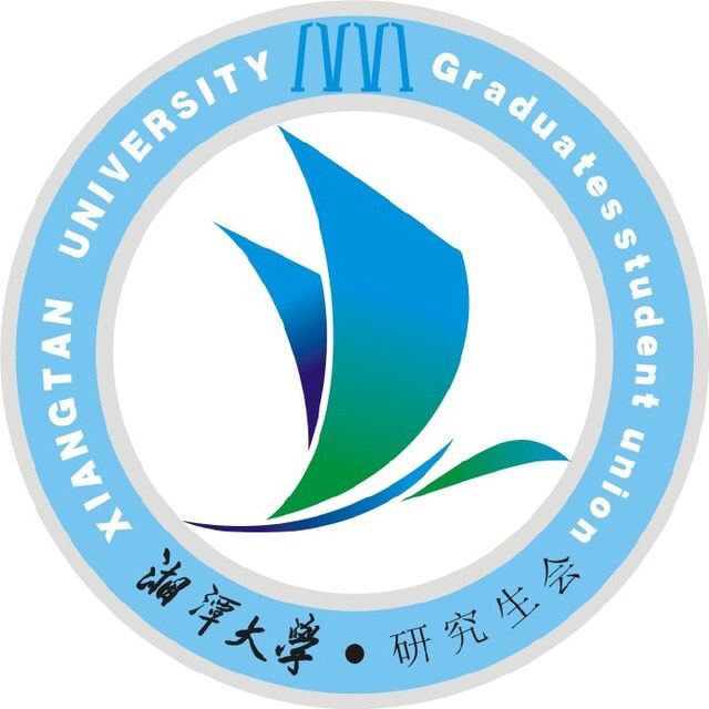 湘潭大學研究生會