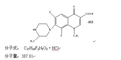 鹽酸洛美沙星眼用凝膠