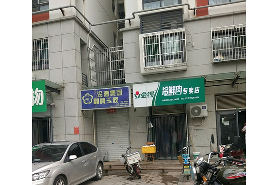 信義莊西街(濟南市信義莊西街小區)