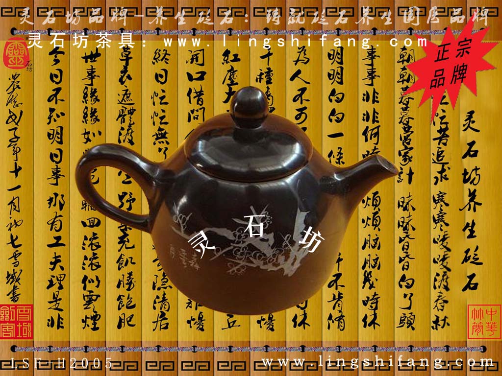 靈石坊 茶具