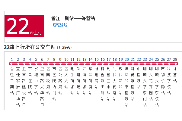 聊城公交22路